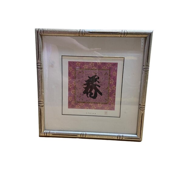 Framed Asian Inspired Art Prints Spring & Winter Bamboo-Style Silver Frame Set 2 - Picture 2 of 8